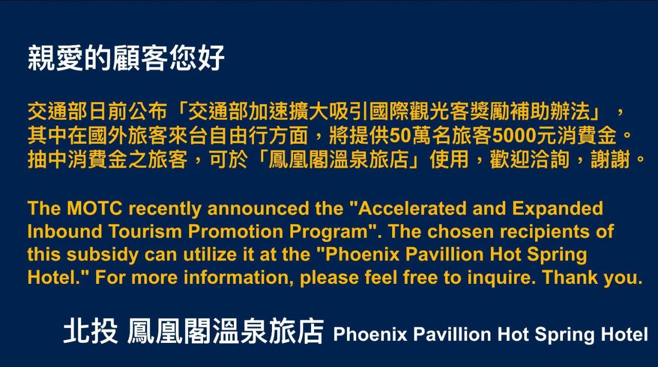 Phoenix Pavilion Hot Spring Hotel Taipei Eksteriør billede